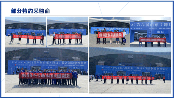 濰坊裝備制造業博覽會